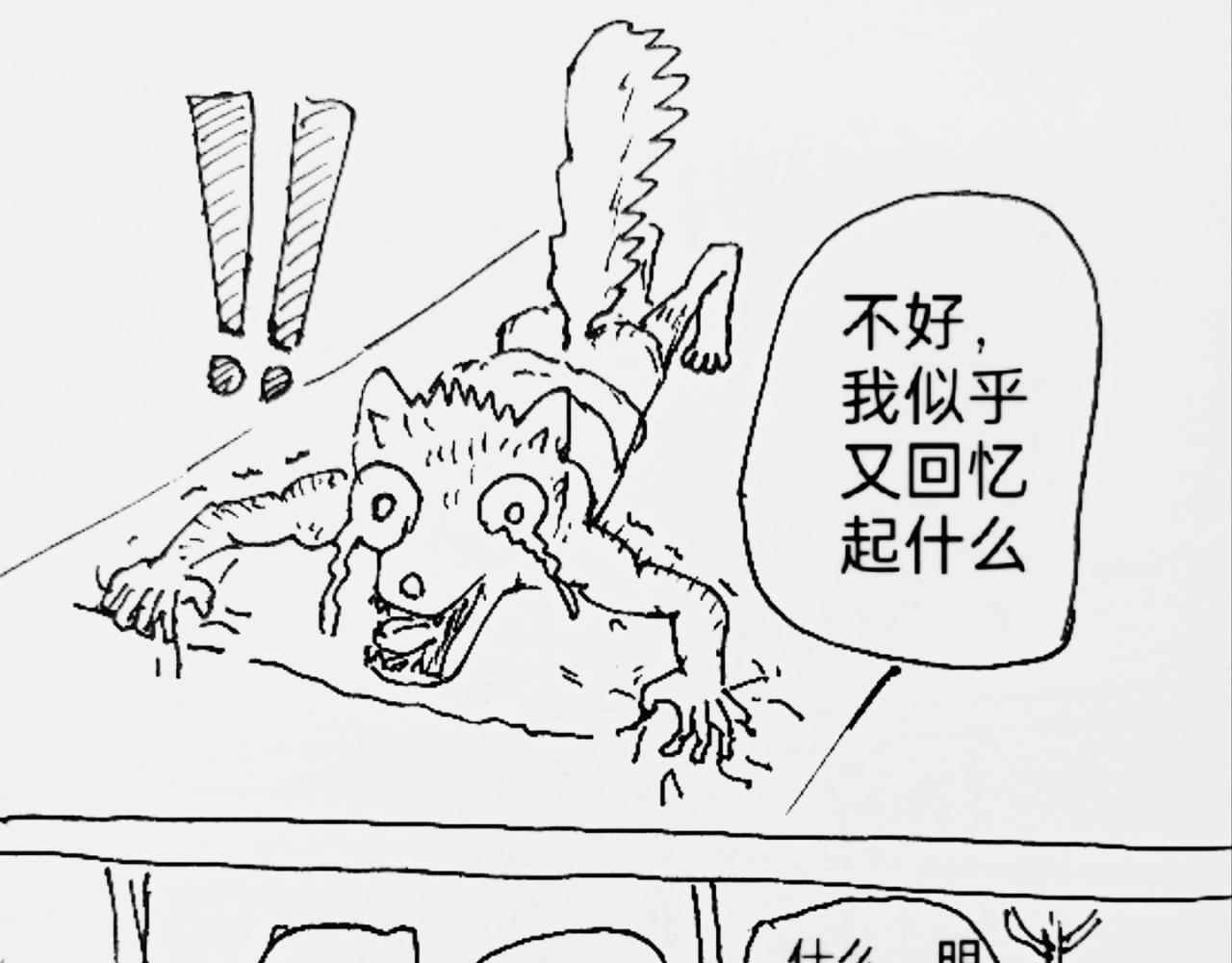 狼人护士-第31话