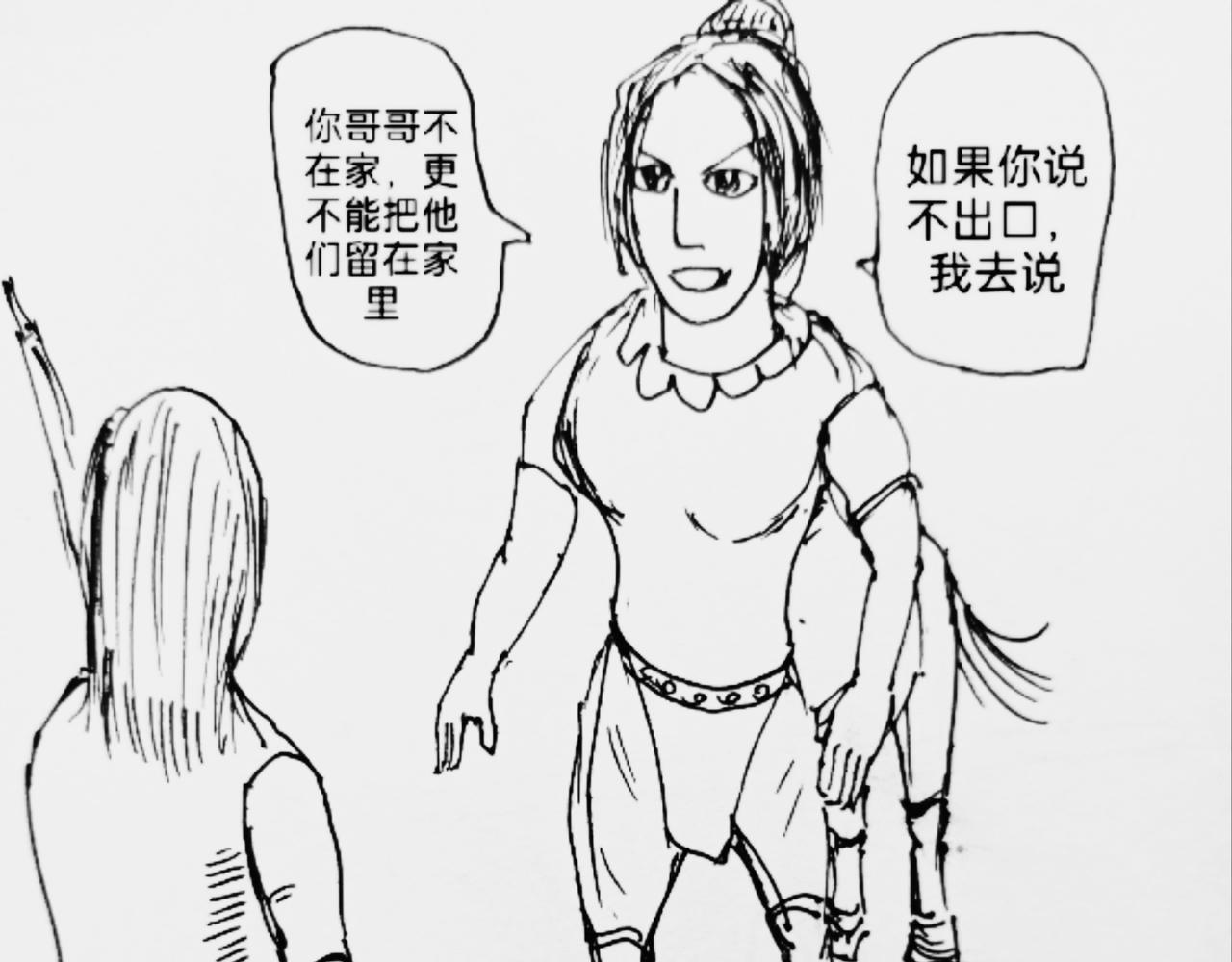 狼人护士-第31话