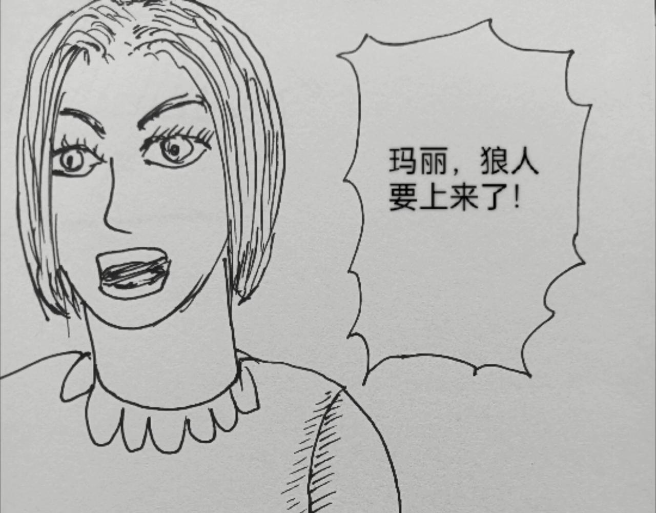 玛丽妈妈全副武装-第43话