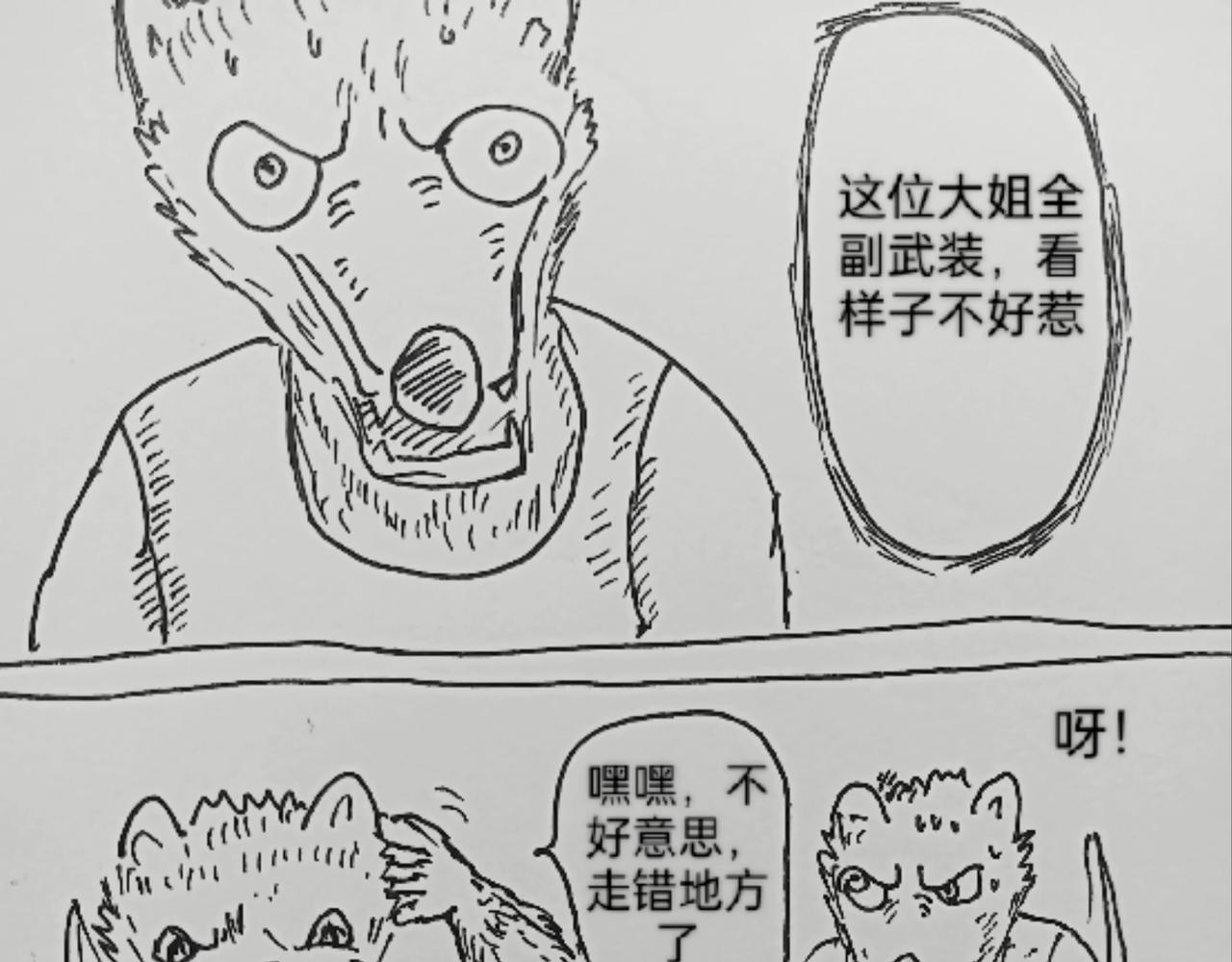 玛丽妈妈全副武装-第43话