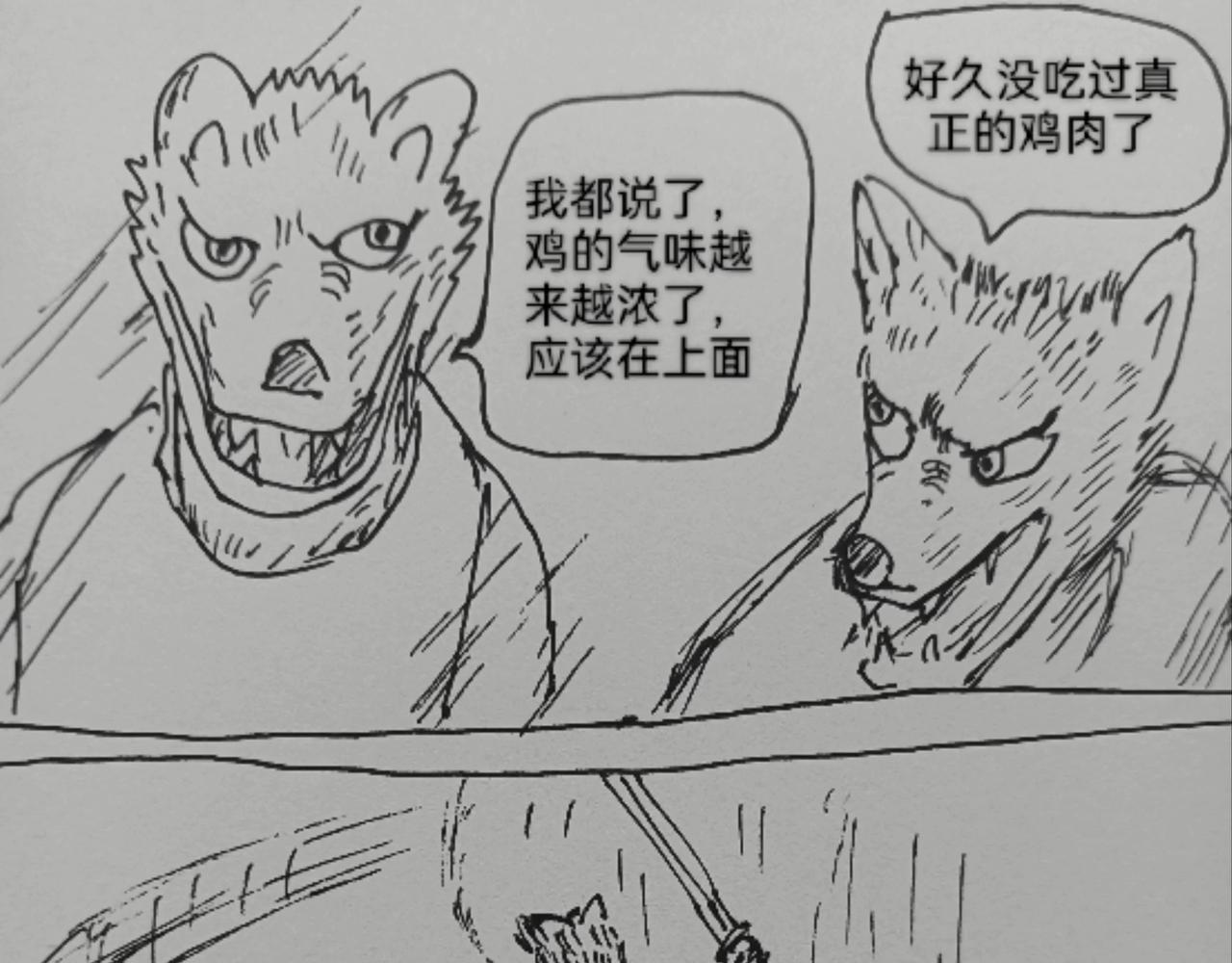 玛丽妈妈全副武装-第43话