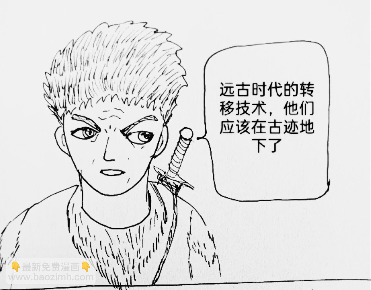 动力石-第37话