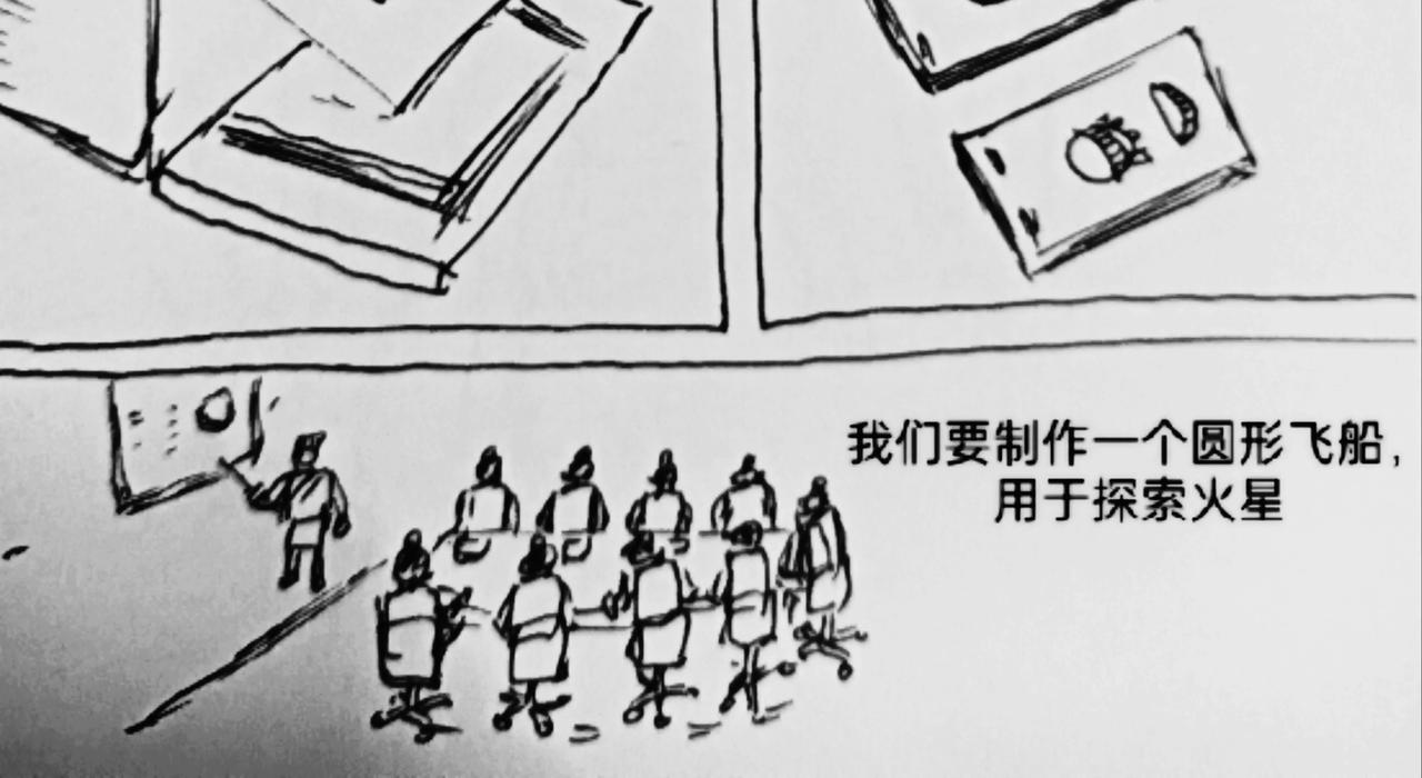 圆形飞船设计方案-第39话