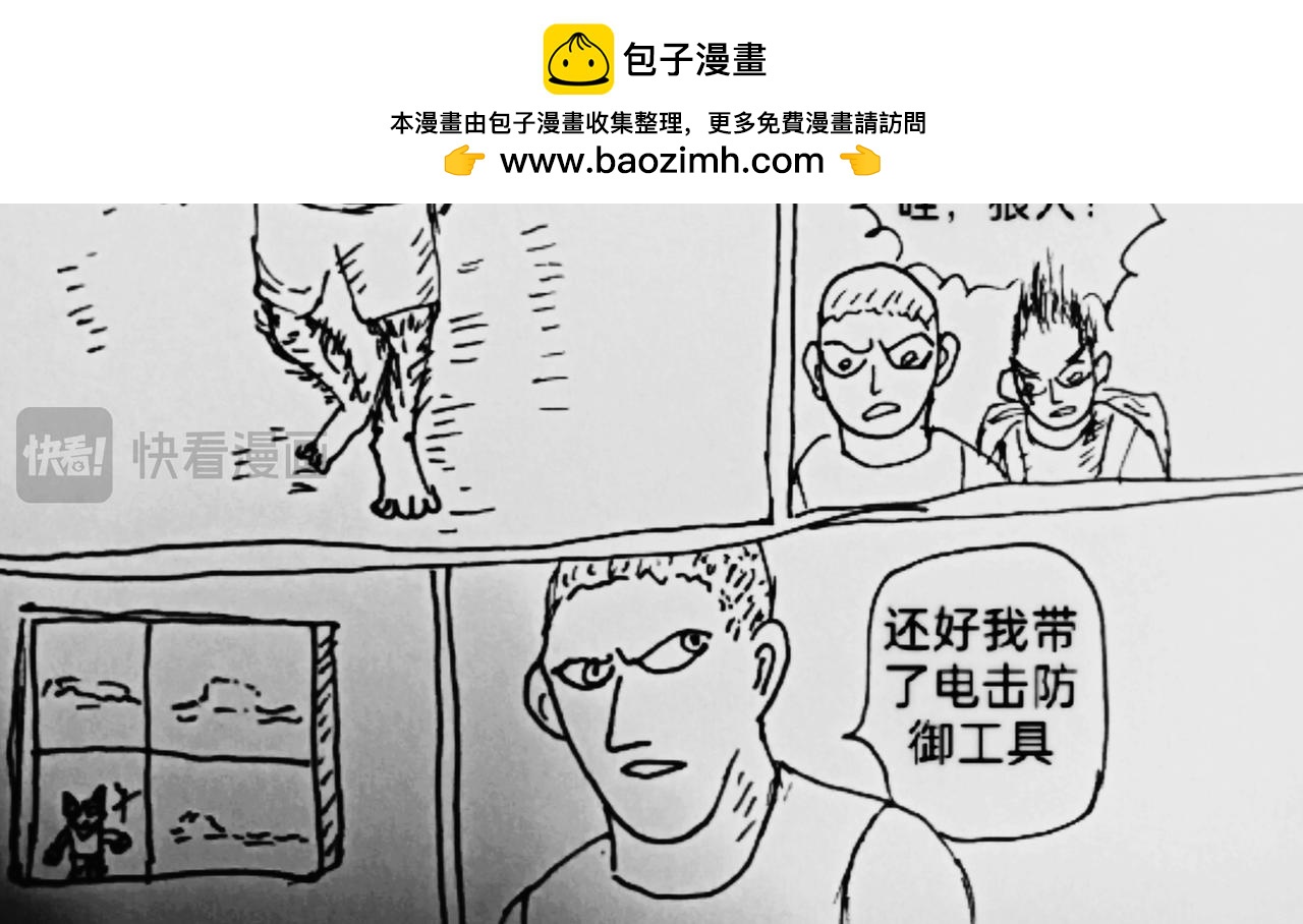 圆形飞船设计方案-第39话