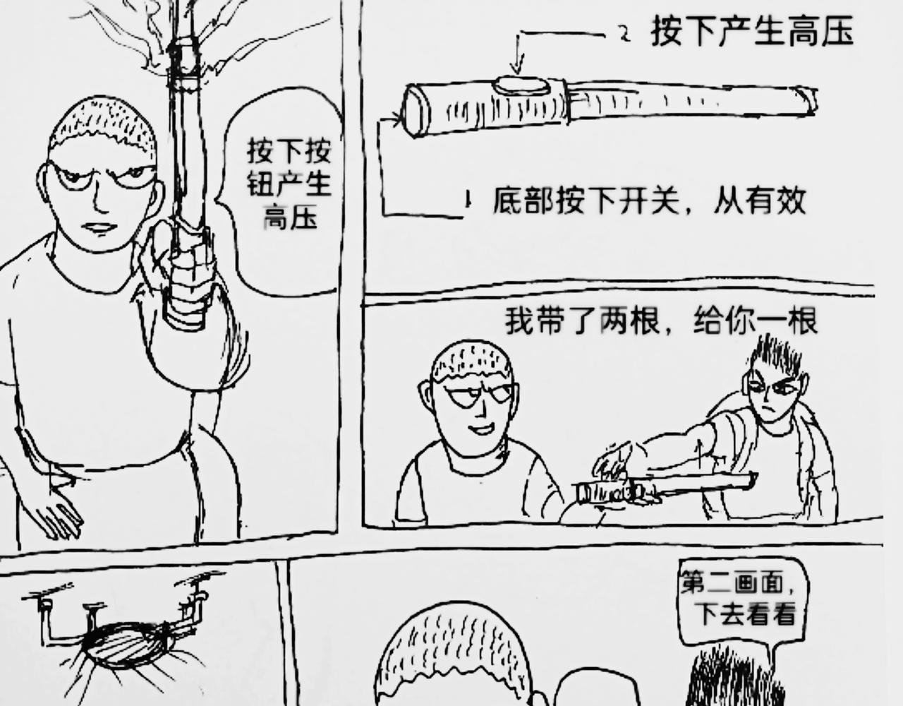 圆形飞船设计方案-第39话