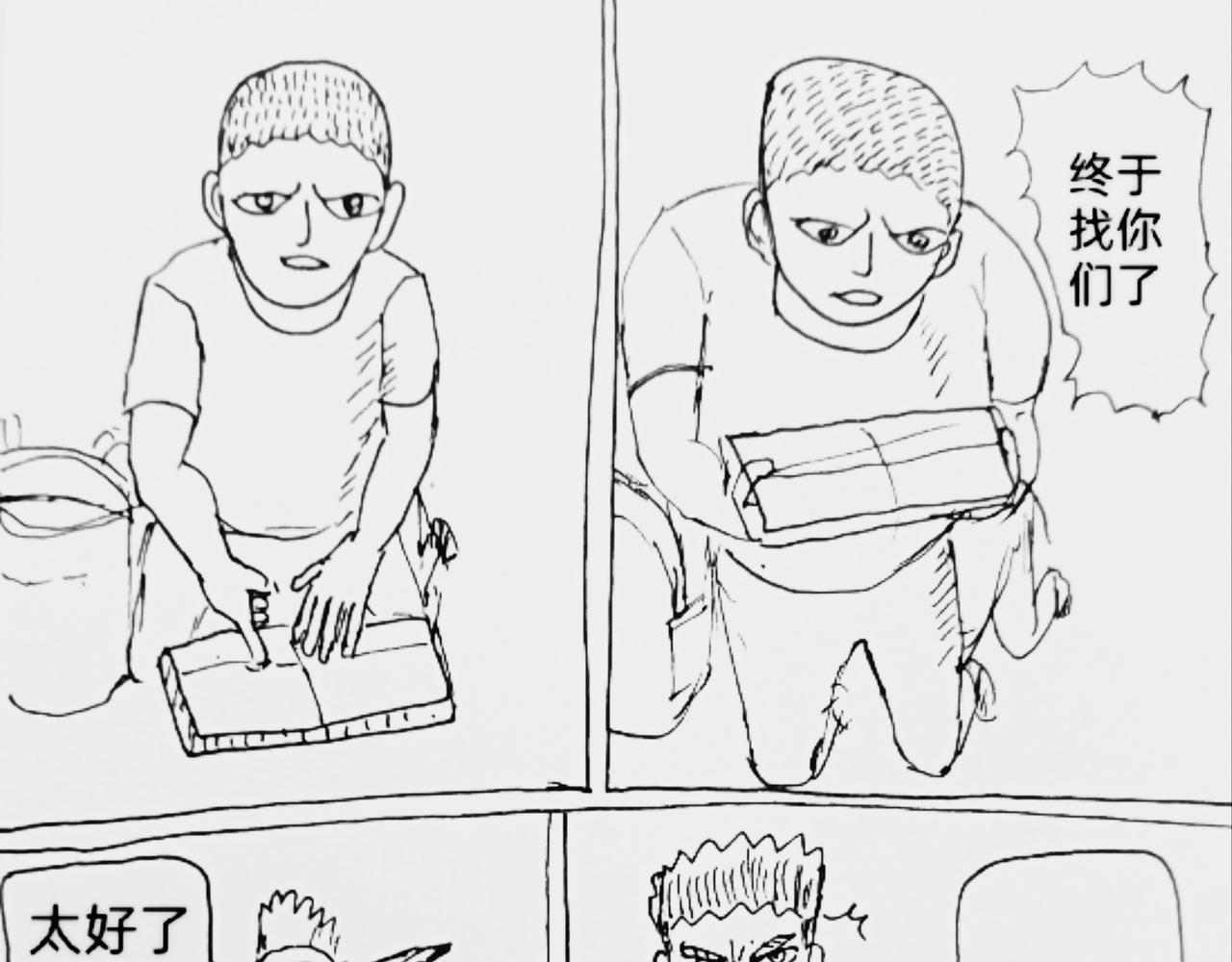 圆形飞船设计方案-第39话
