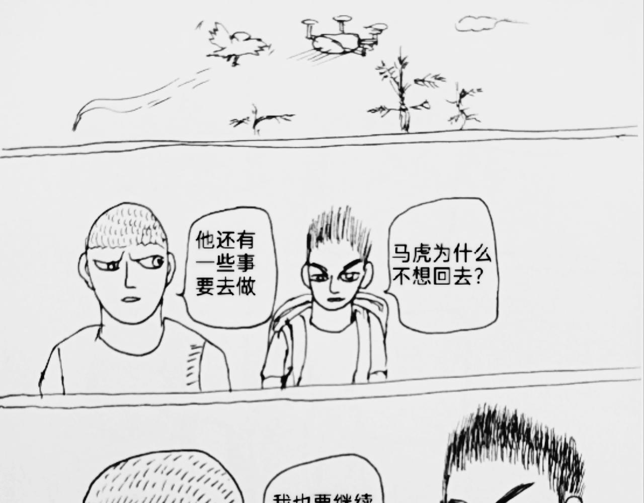 圆形飞船设计方案-第39话