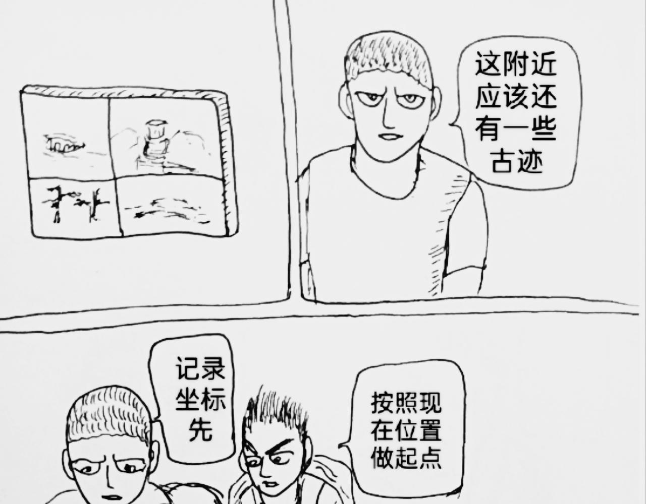圆形飞船设计方案-第39话