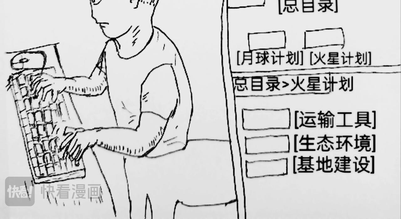 圆形飞船设计方案-第39话