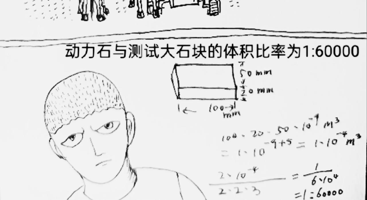圆形飞船被送到月球-第41话