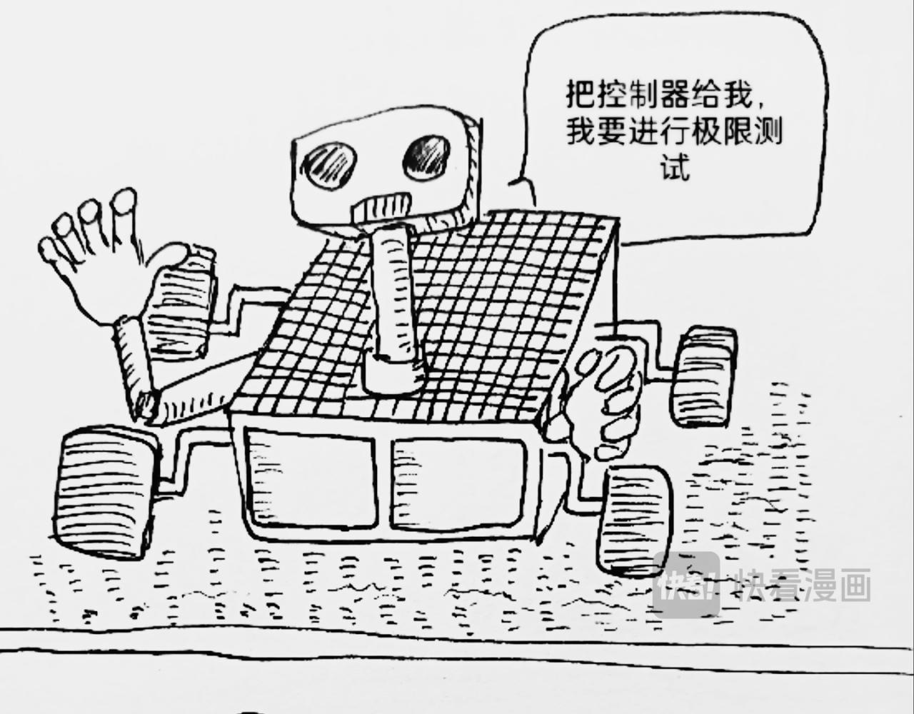 圆形飞船被送到月球-第41话