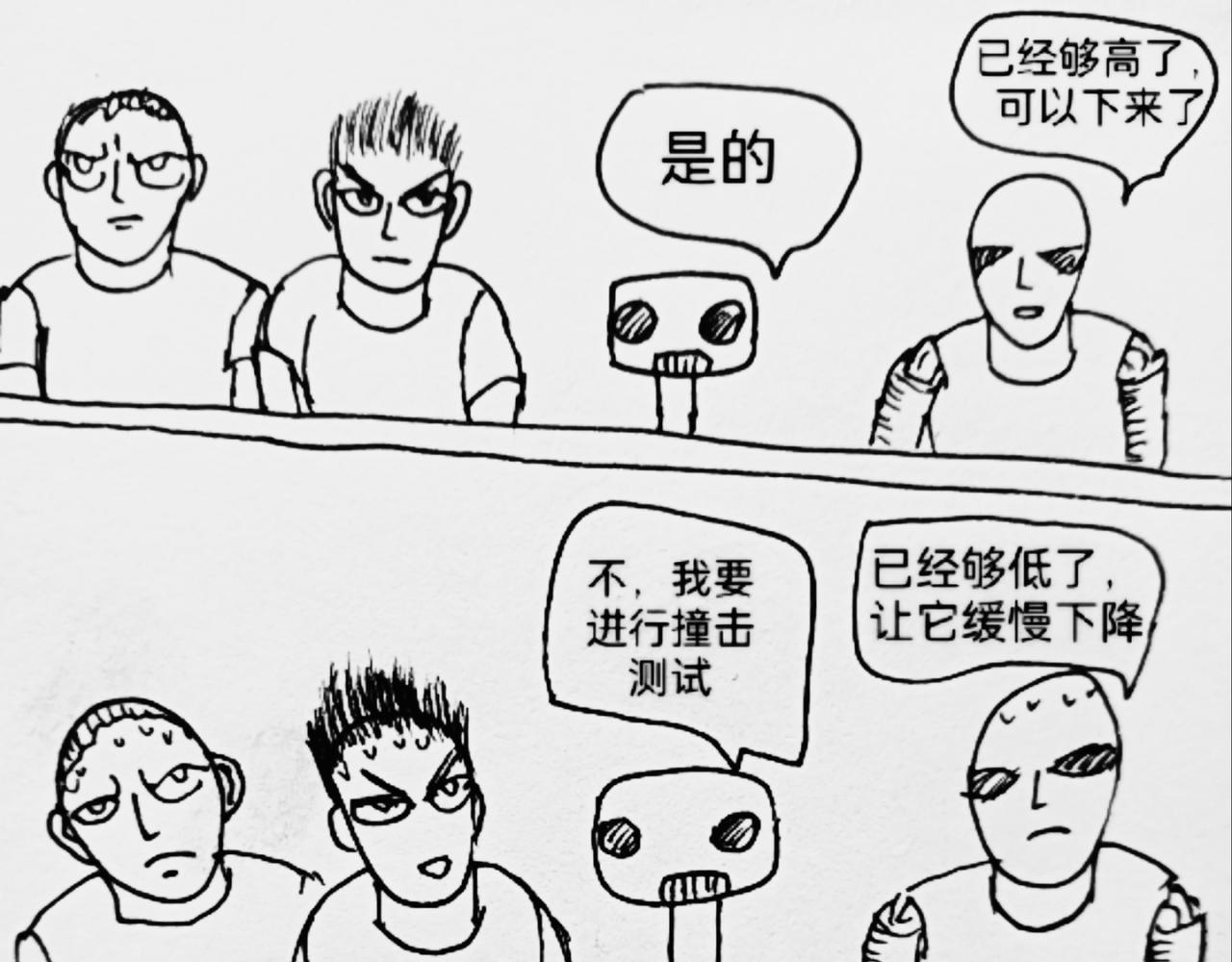 圆形飞船被送到月球-第41话