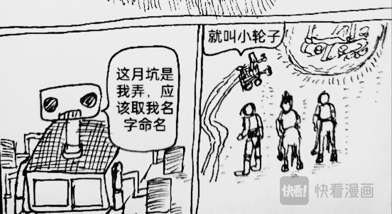 圆形飞船被送到月球-第41话
