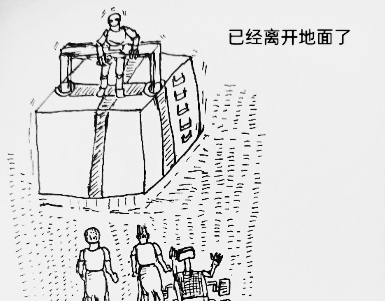 圆形飞船被送到月球-第41话