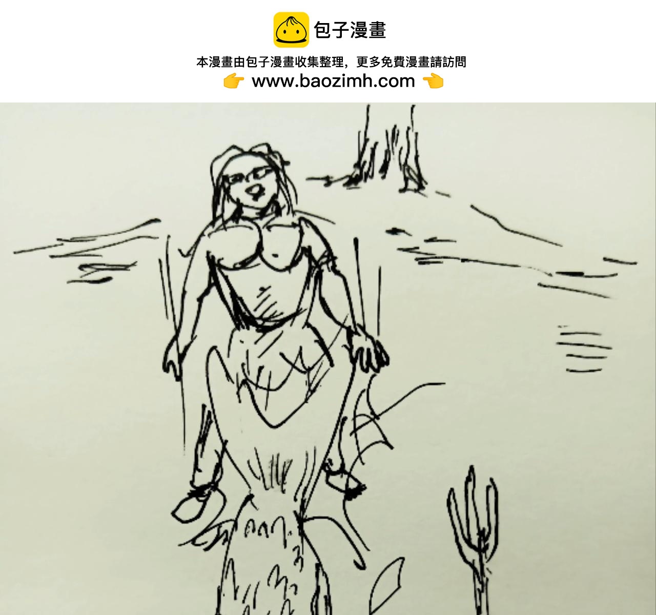树的思考-第9话