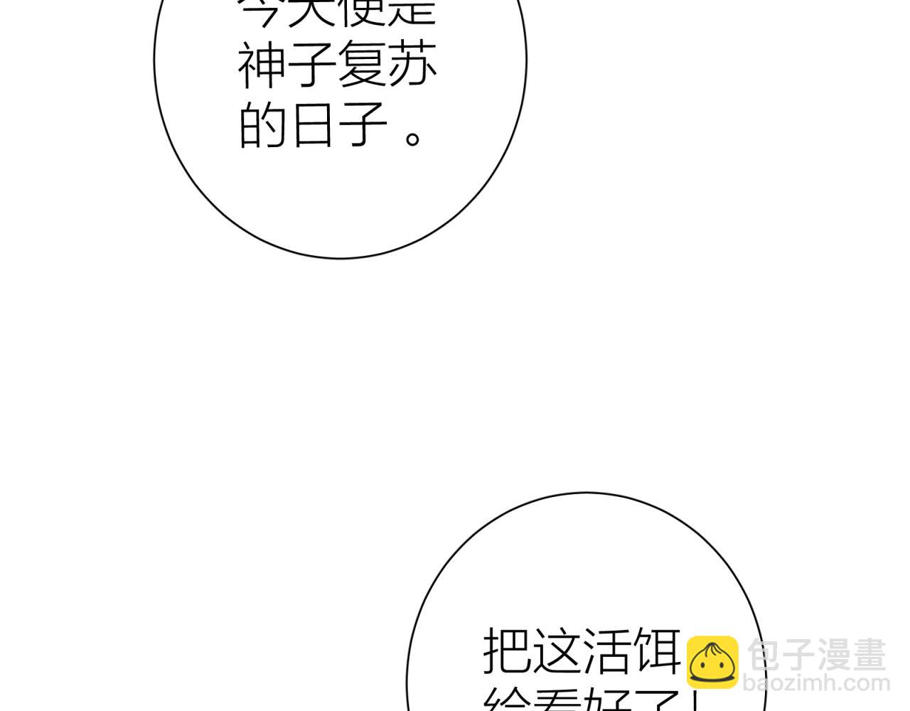 第一话 复生(1/4)-第1话