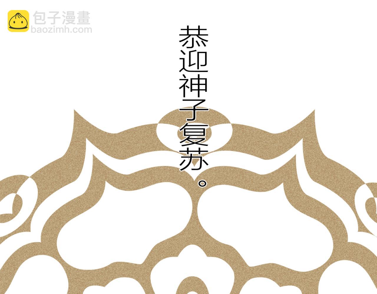 第一话 复生(1/4)-第1话