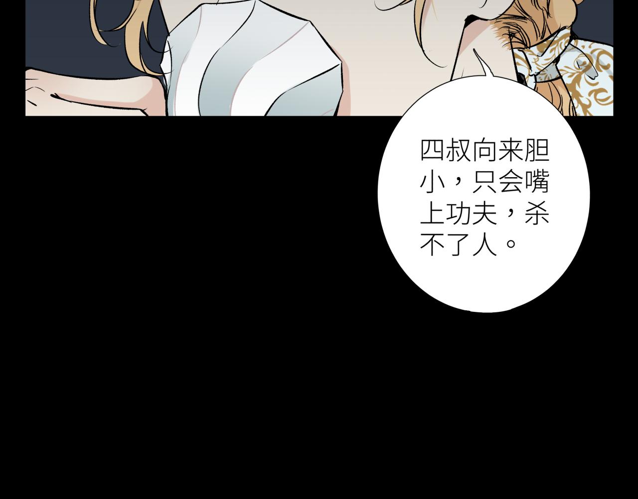 彩蛋02  掌控(1/2)-第11话