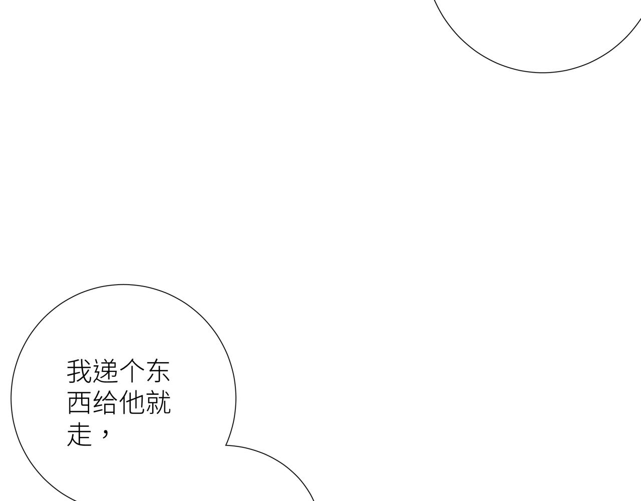 第十一话 插曲(1/2)-第13话