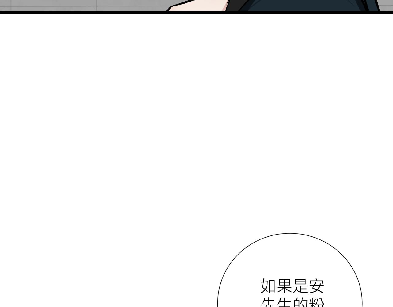 第十一话 插曲(1/2)-第13话