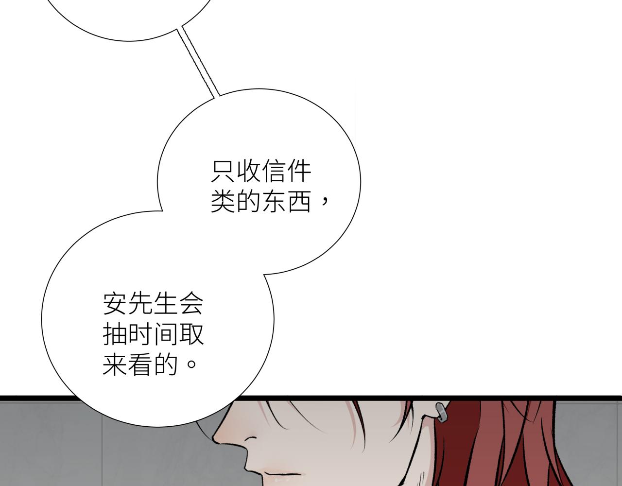 第十一话 插曲(1/2)-第13话