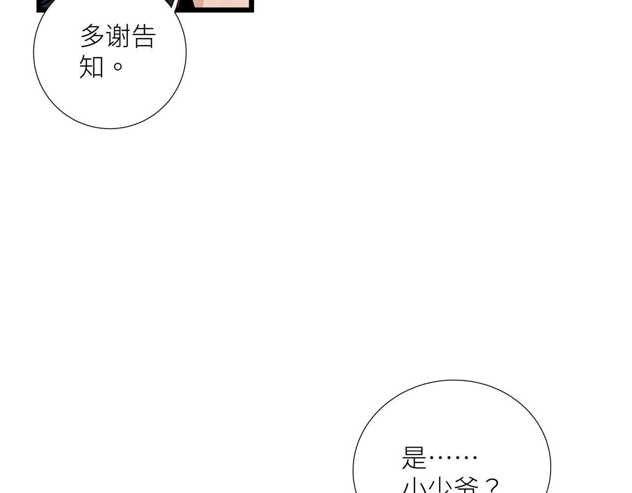 第十一话 插曲(1/2)-第13话