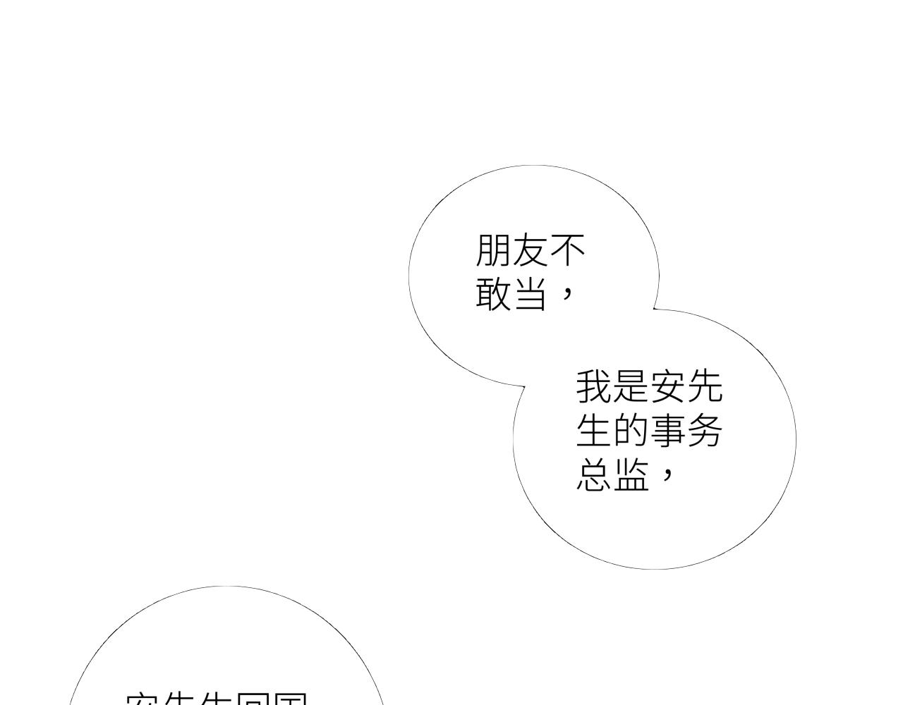 第十一话 插曲(1/2)-第13话