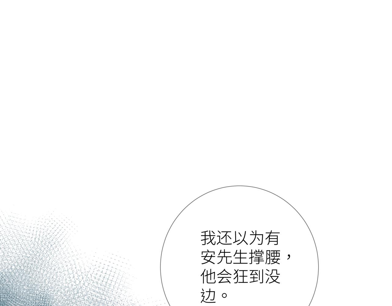 第十一话 插曲(1/2)-第13话