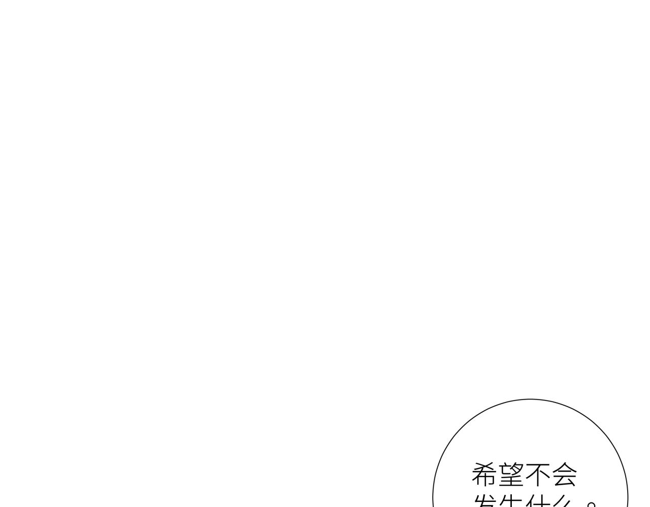 第十一话 插曲(1/2)-第13话