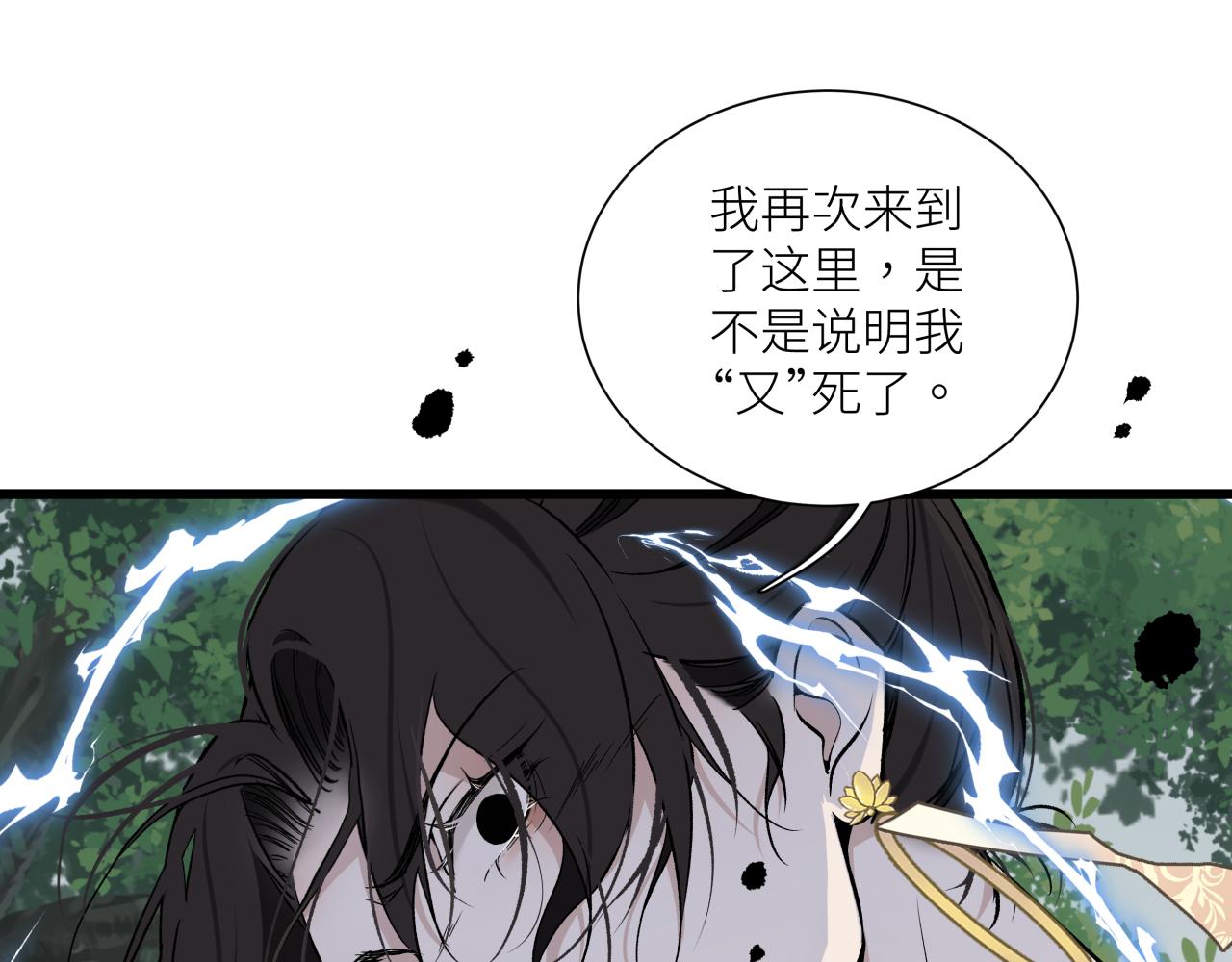 第十五话 死亡(1/2)-第17话