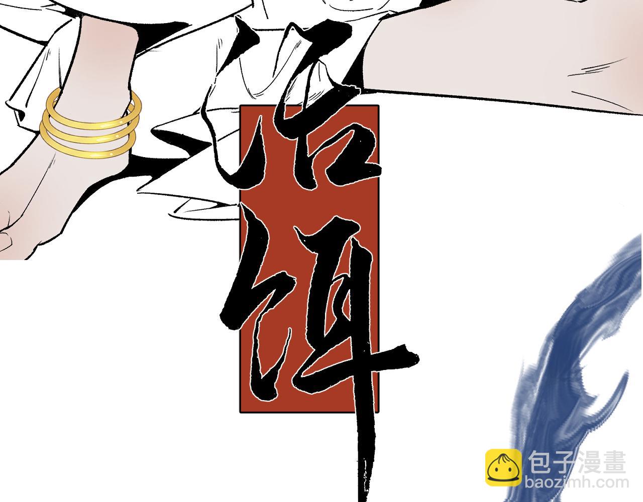 第十六话 神骨(1/2)-第19话