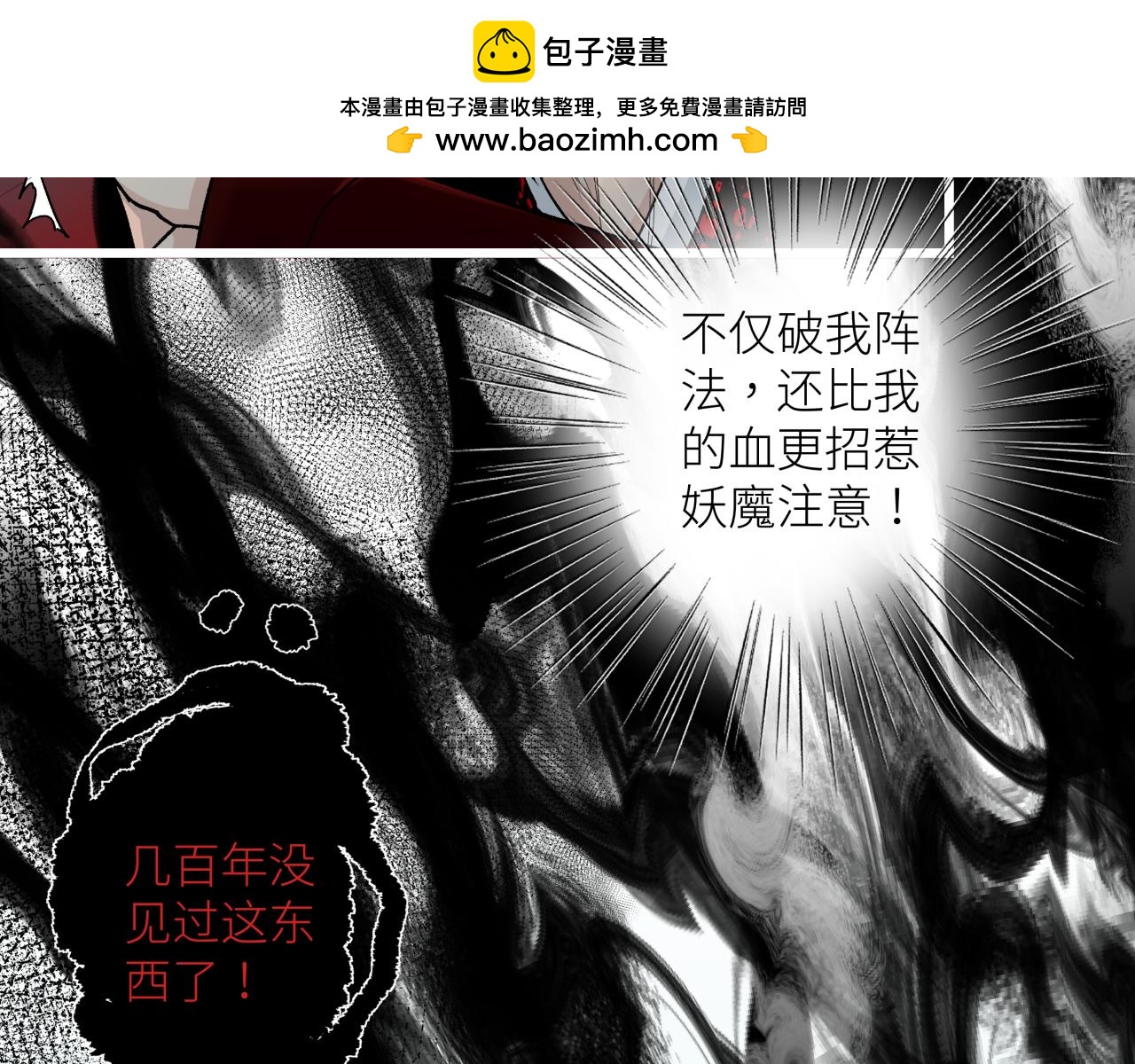 第十六话 神骨(1/2)-第19话