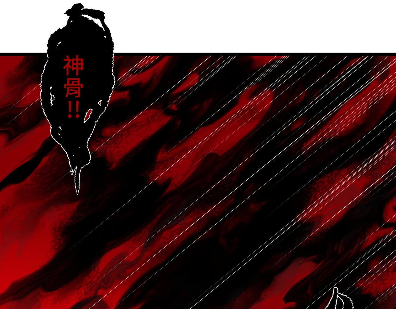 第十六话 神骨(1/2)-第19话