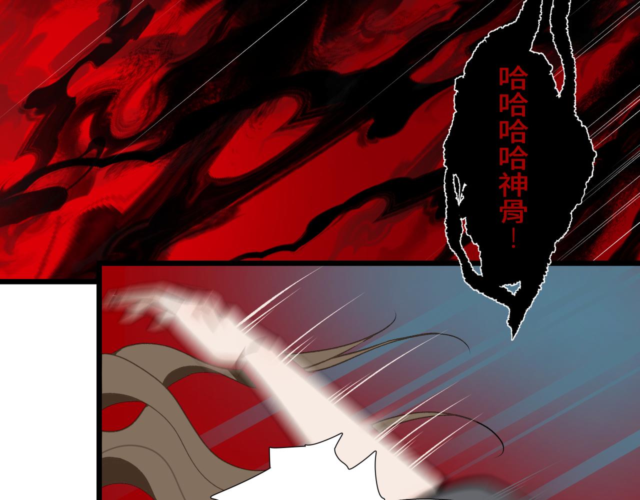 第十六话 神骨(1/2)-第19话