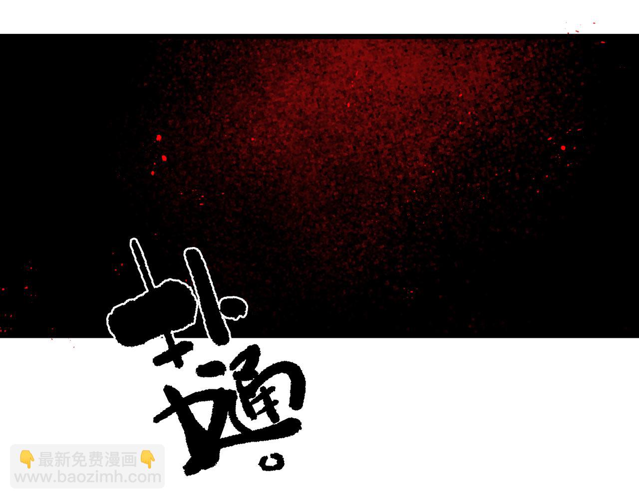 第十六话 神骨(1/2)-第19话