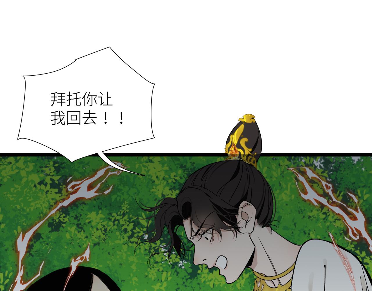 第十八话 代价(1/2)-第21话