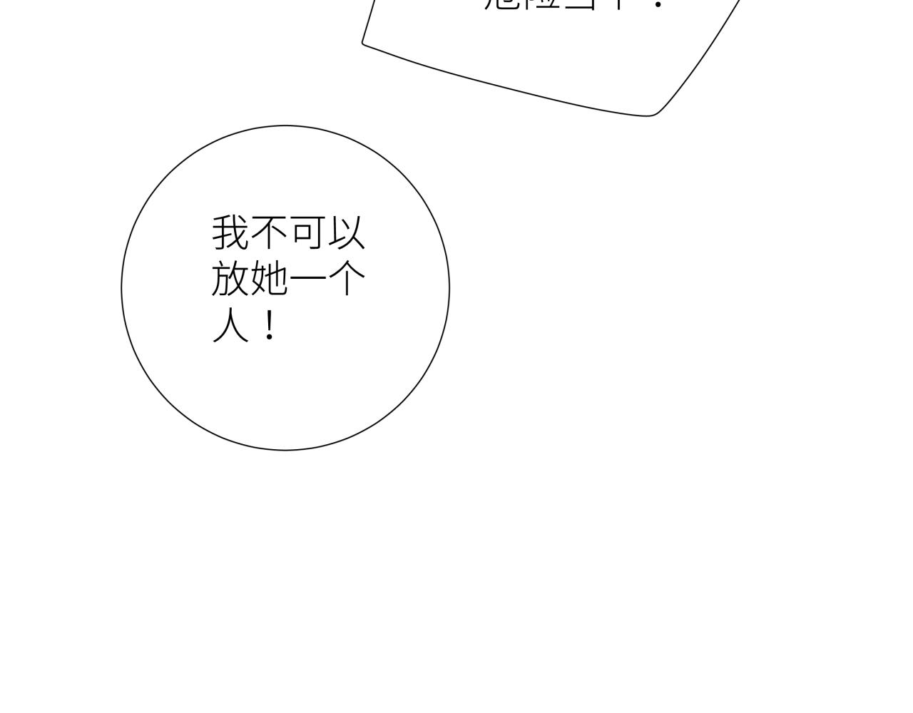 第十八话 代价(1/2)-第21话
