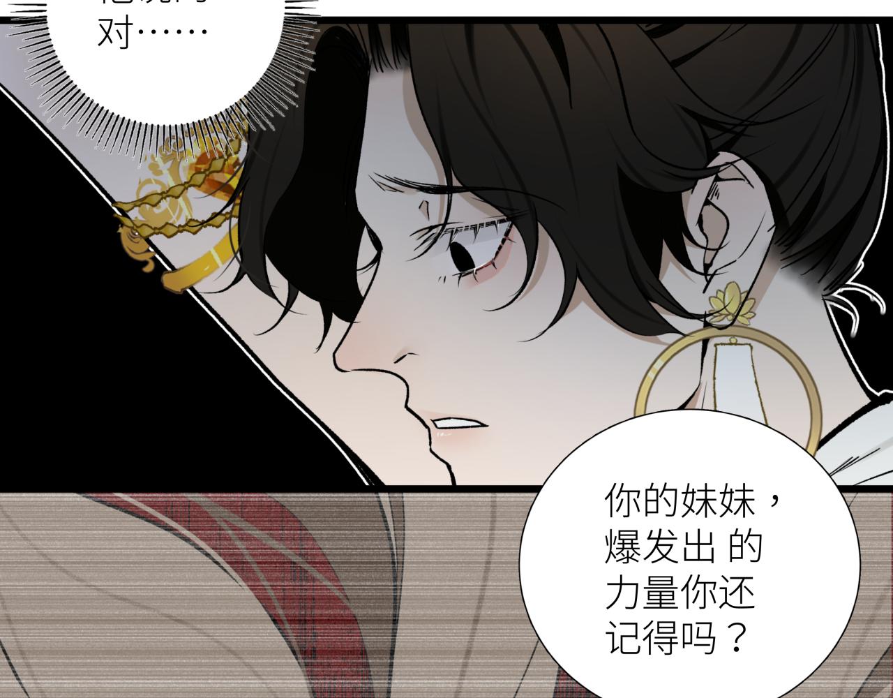 第十八话 代价(1/2)-第21话