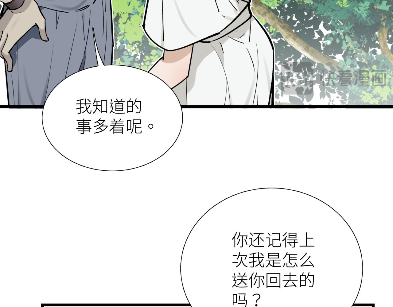 第十八话 代价(1/2)-第21话