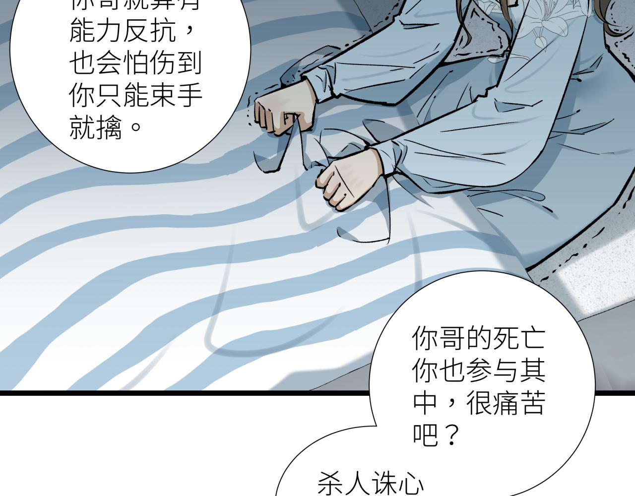 第二十话 支配的定义(1/2)-第23话