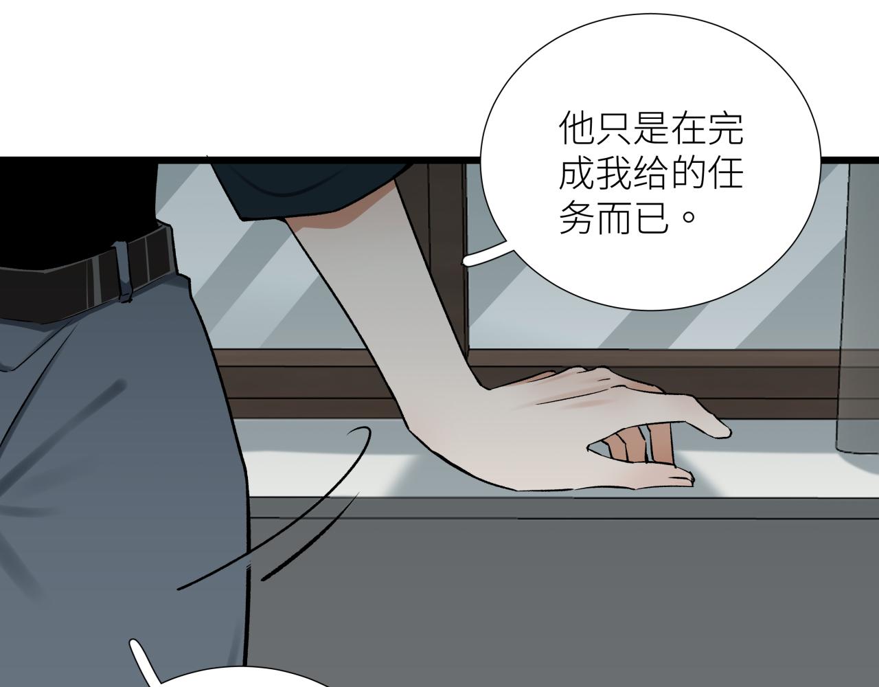 第二十话 支配的定义(1/2)-第23话