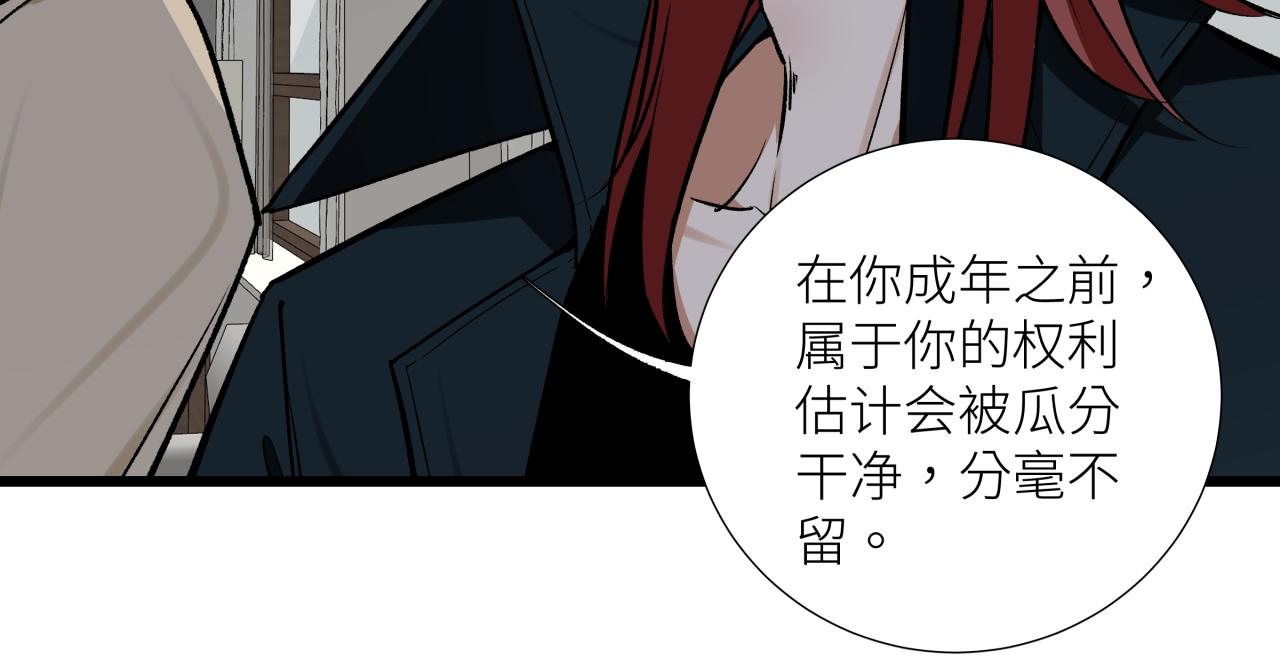 第二十话 支配的定义(1/2)-第23话