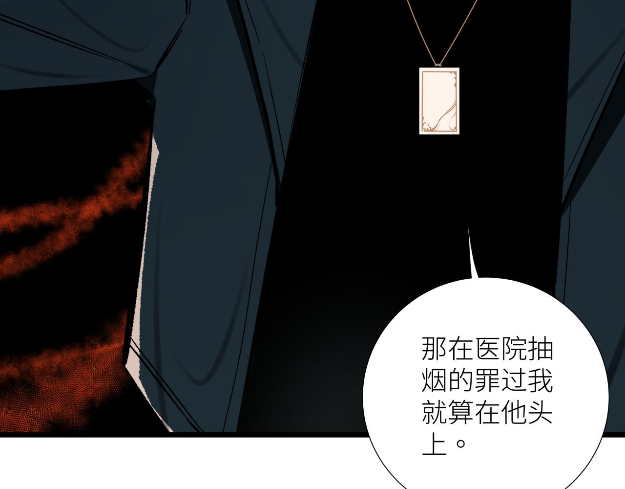 第二十话 支配的定义(1/2)-第23话
