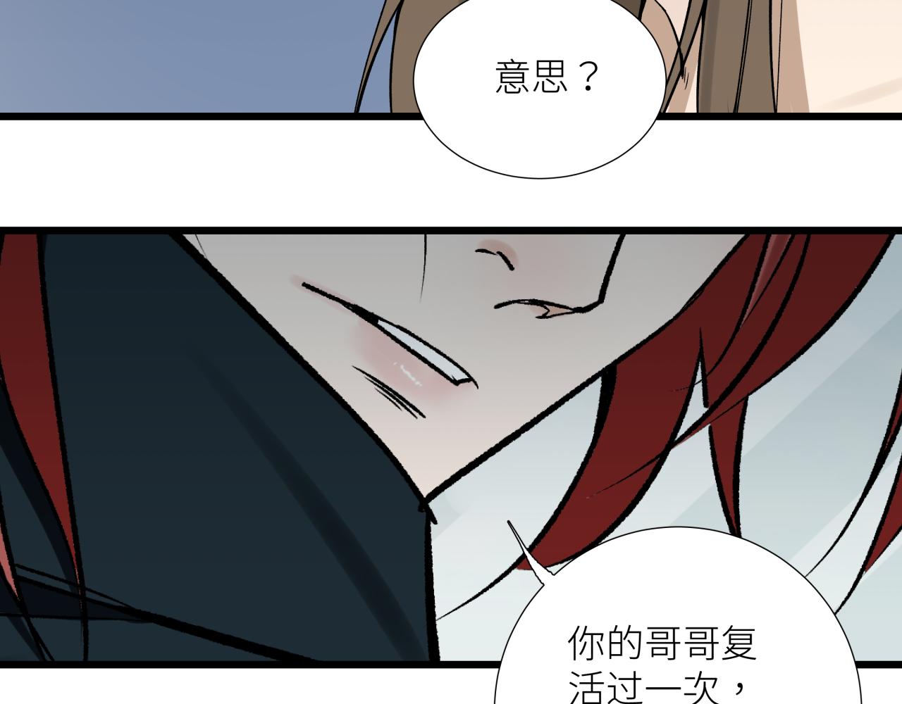 第二十话 支配的定义(1/2)-第23话