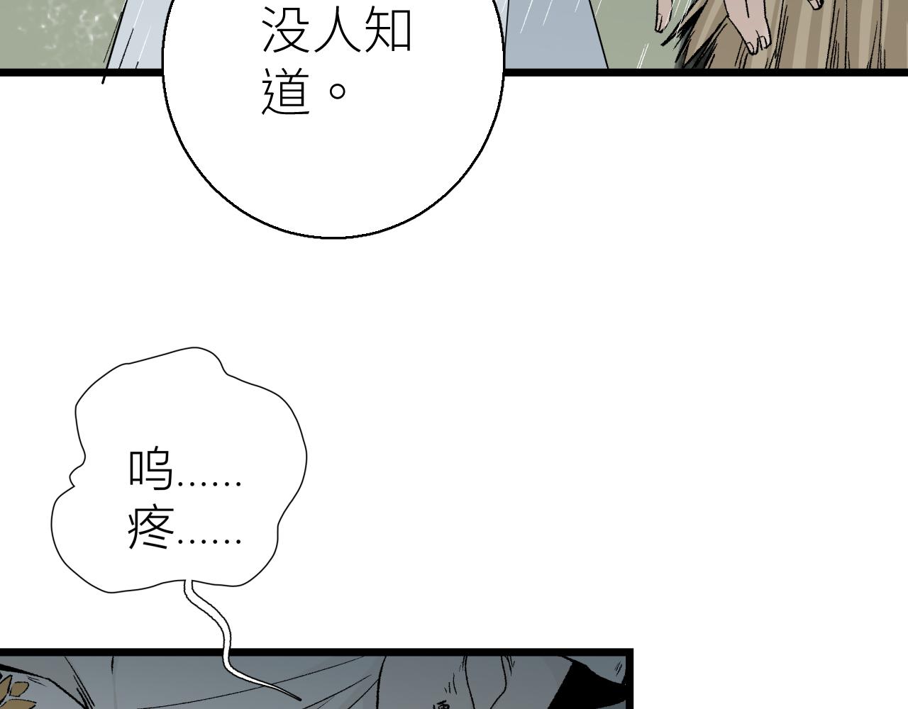 第三话 头七(1/2)-第3话