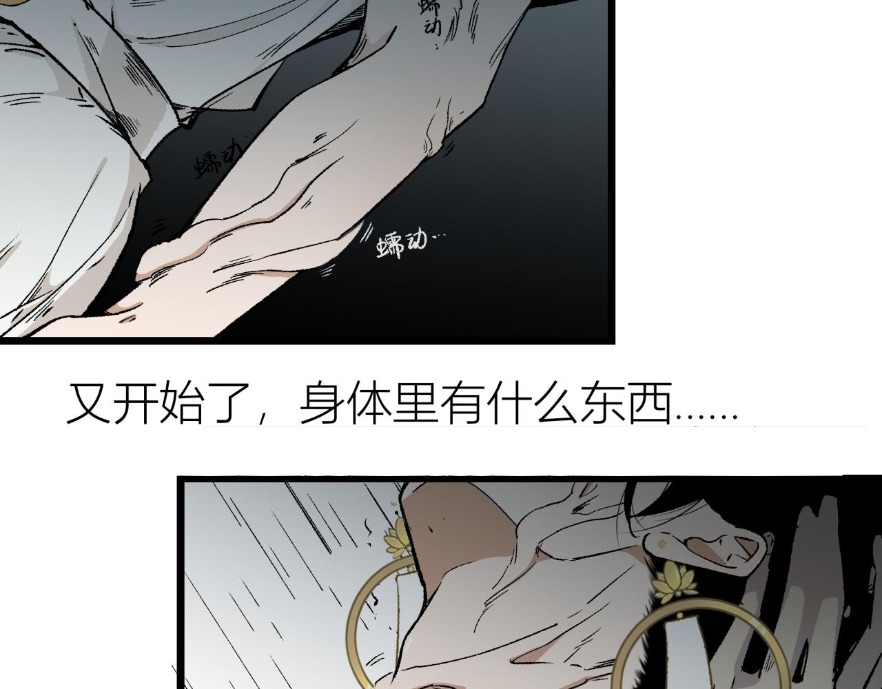 第三话 头七(1/2)-第3话