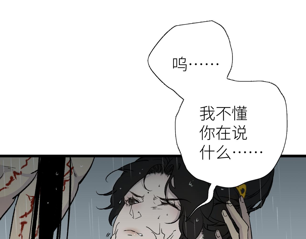 第三话 头七(1/2)-第3话