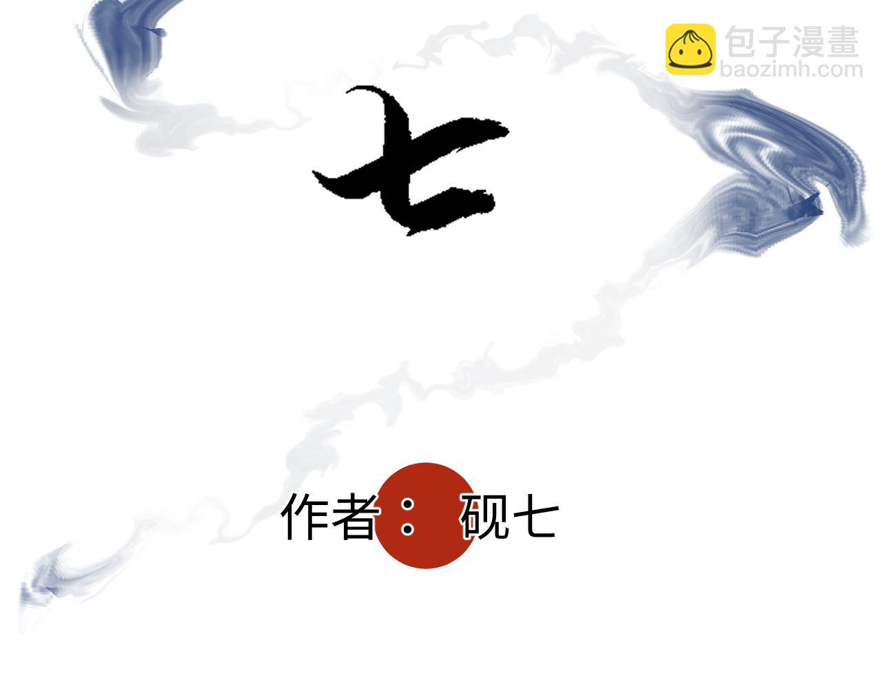 第三话 头七(1/2)-第3话