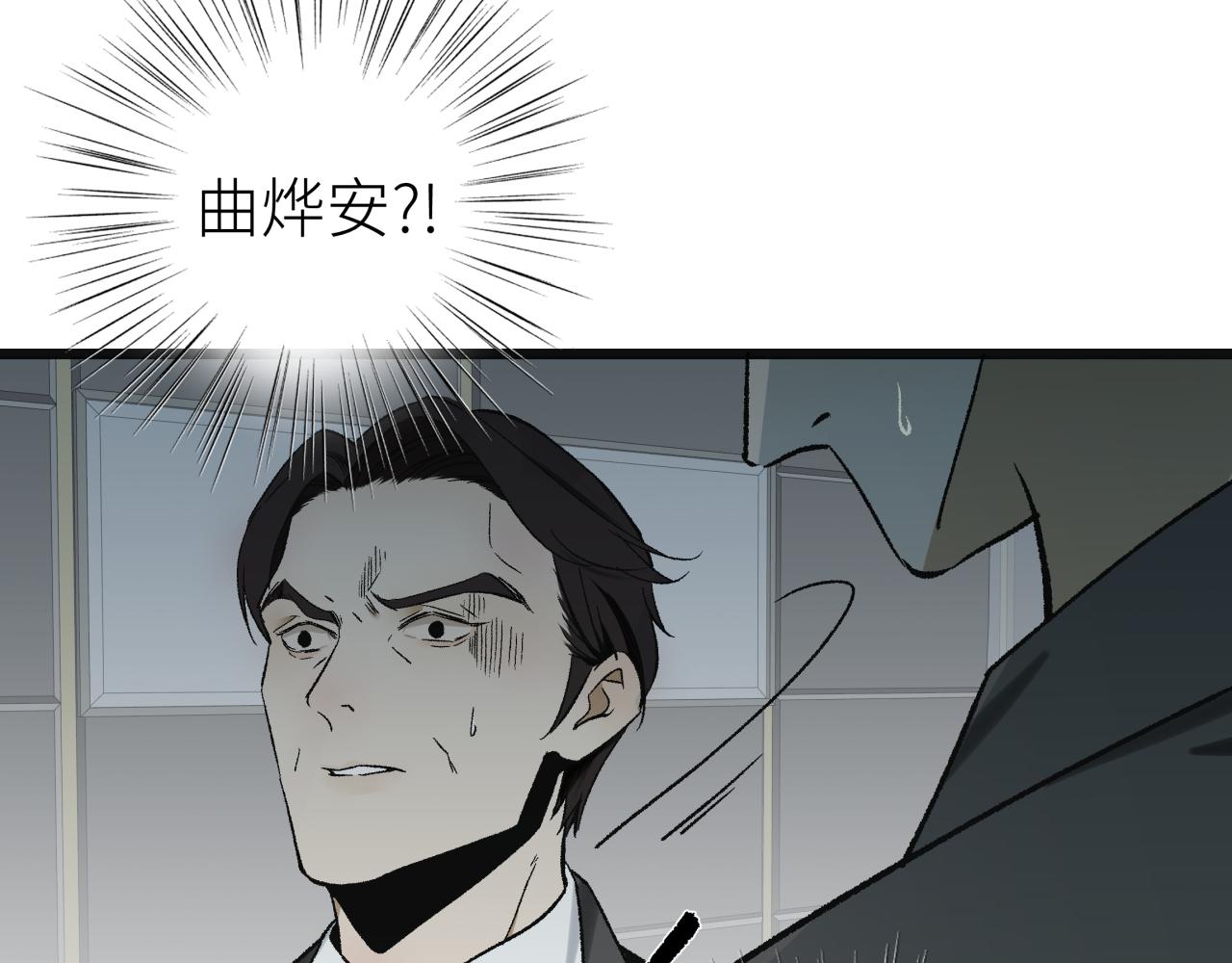 第五话 怪物(1/2)-第5话
