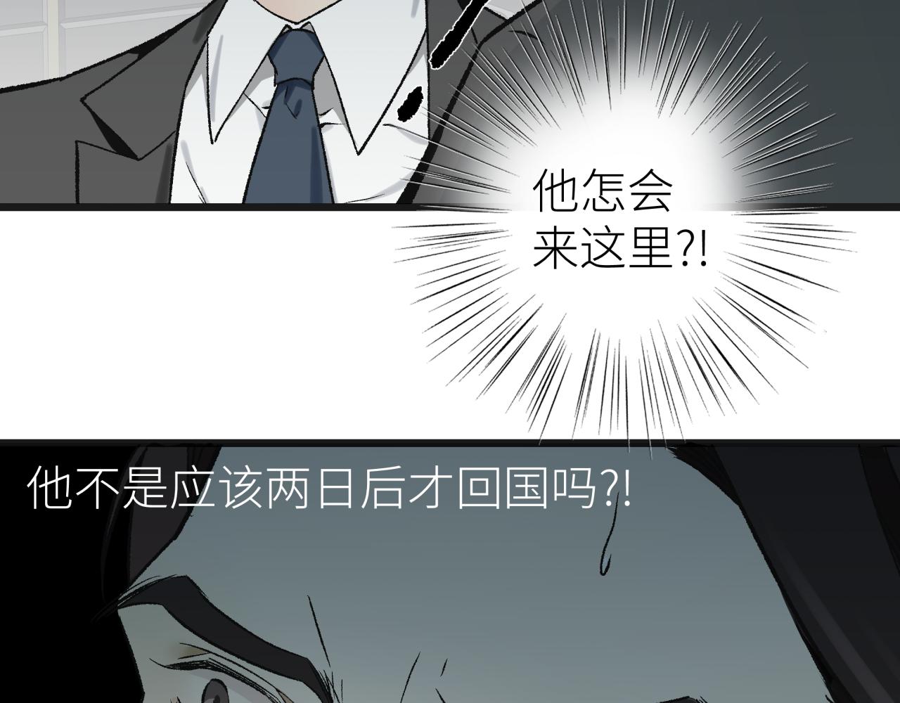 第五话 怪物(1/2)-第5话